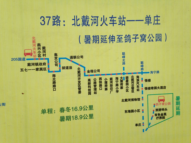 北戴河家庭旅馆价格